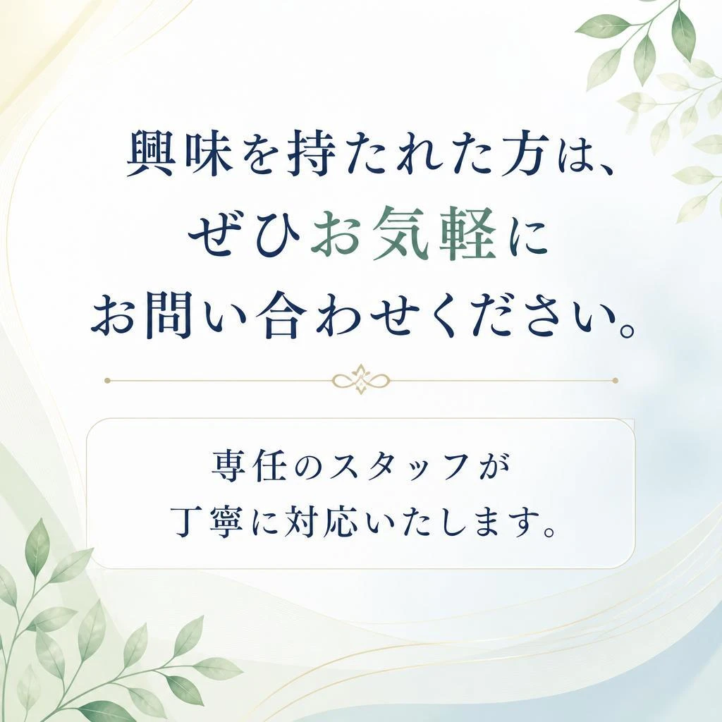お問い合わせはこちら