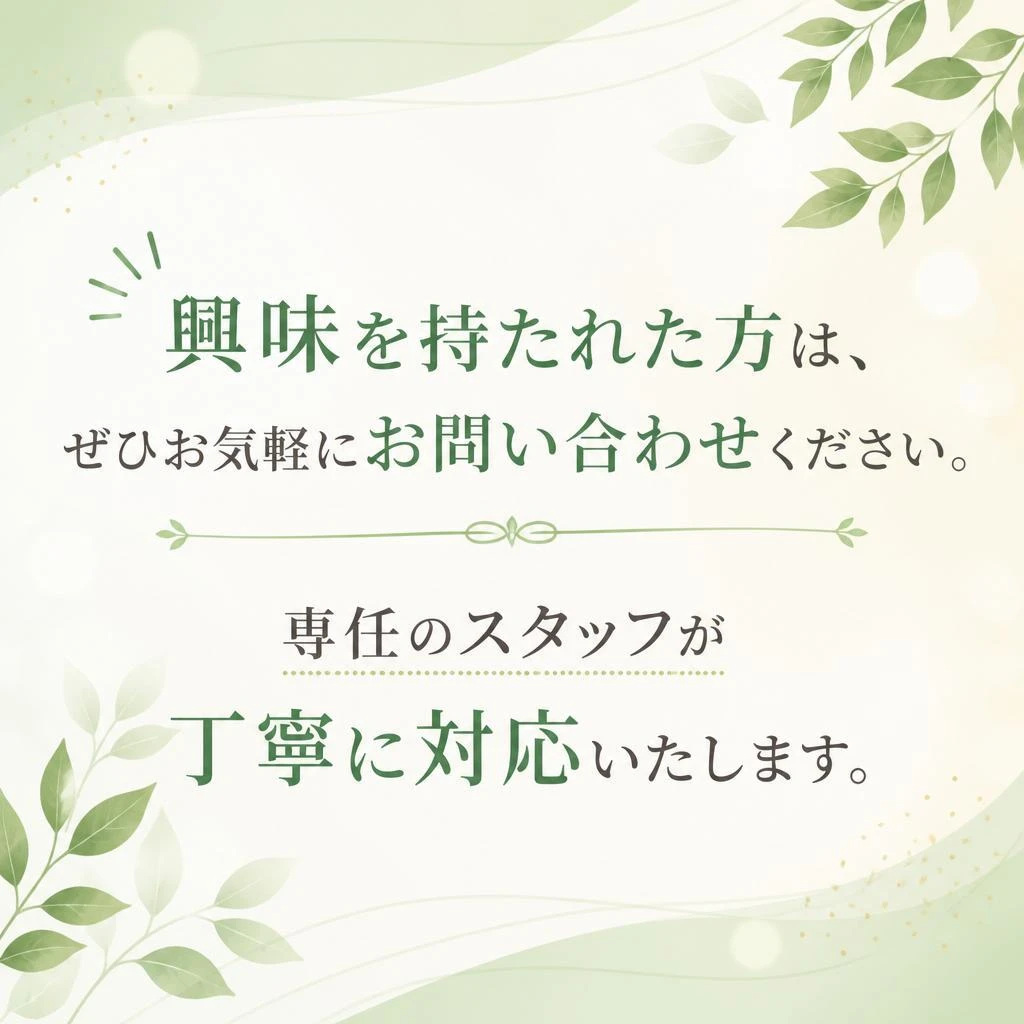 お問い合わせはこちら