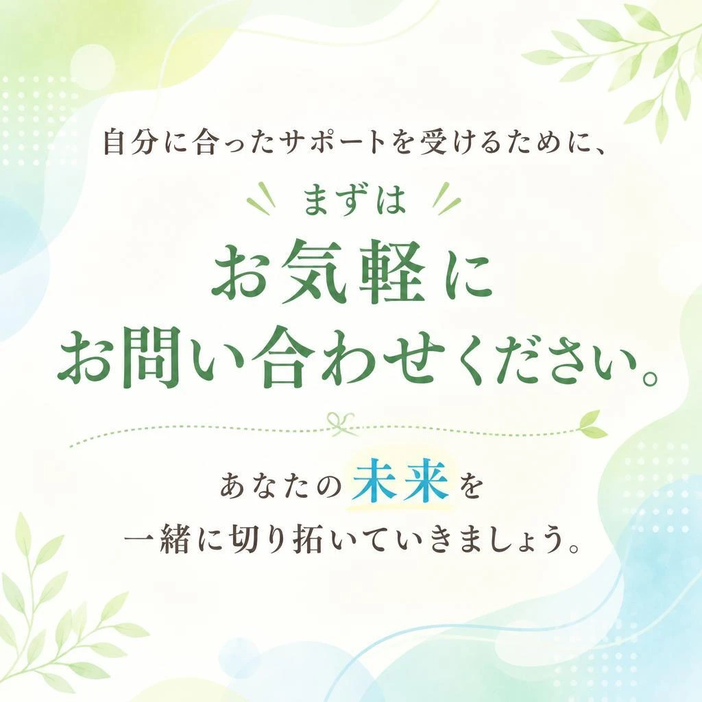 今すぐお問い合わせを！